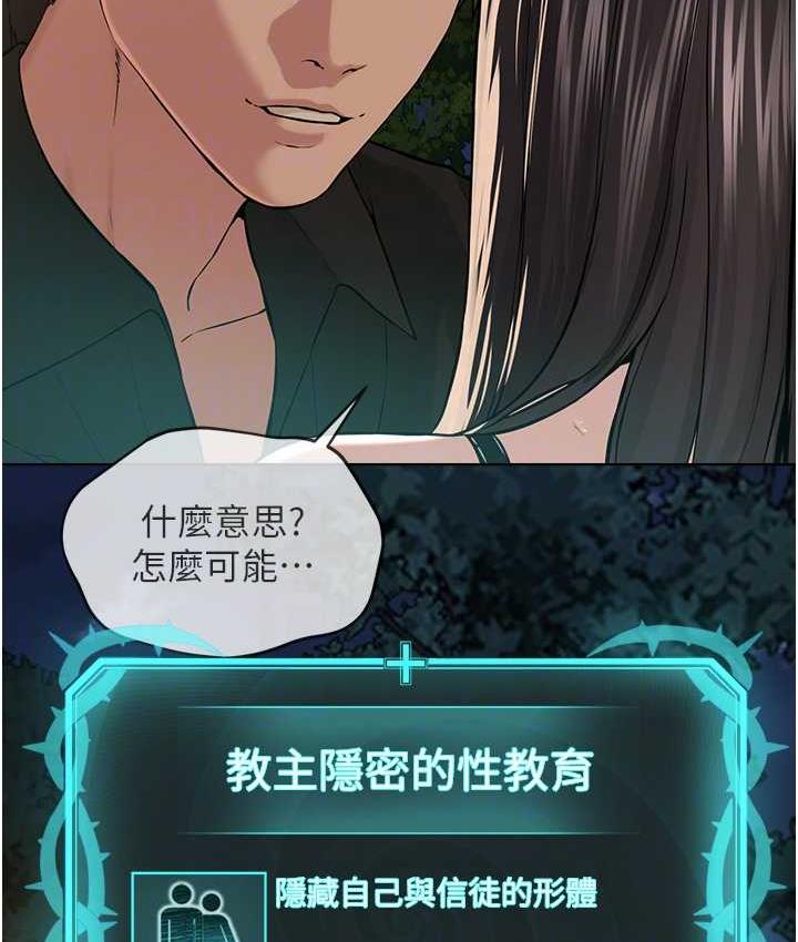 第30话-对主人忠诚的性奴 - 第46.jpg页