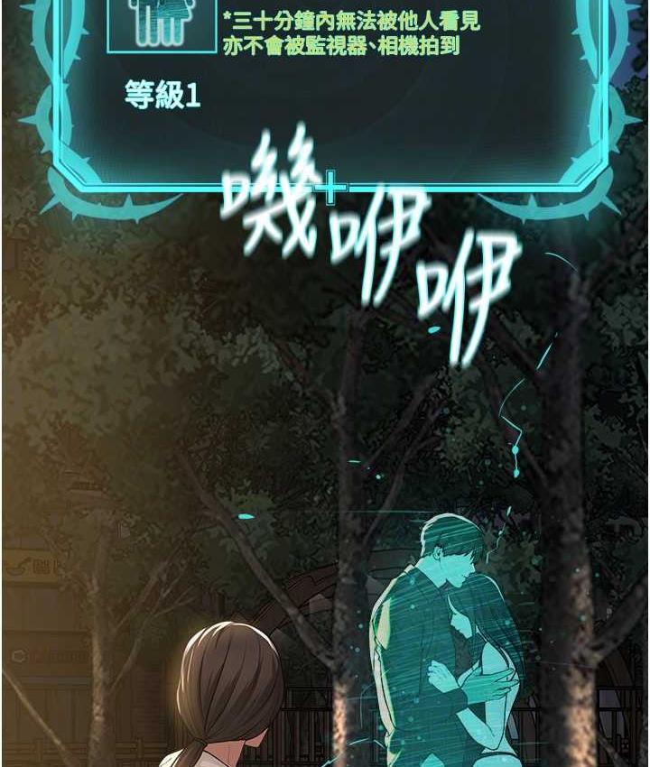 第30话-对主人忠诚的性奴 - 第47.jpg页