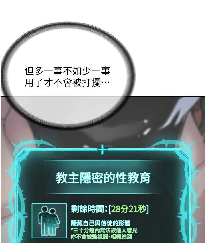 第30话-对主人忠诚的性奴 - 第56.jpg页