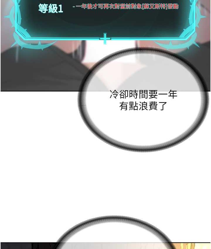 第30话-对主人忠诚的性奴 - 第57.jpg页