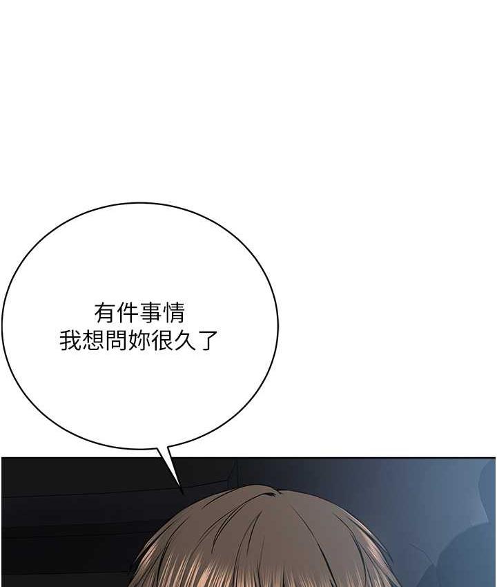第30话-对主人忠诚的性奴 - 第112.jpg页