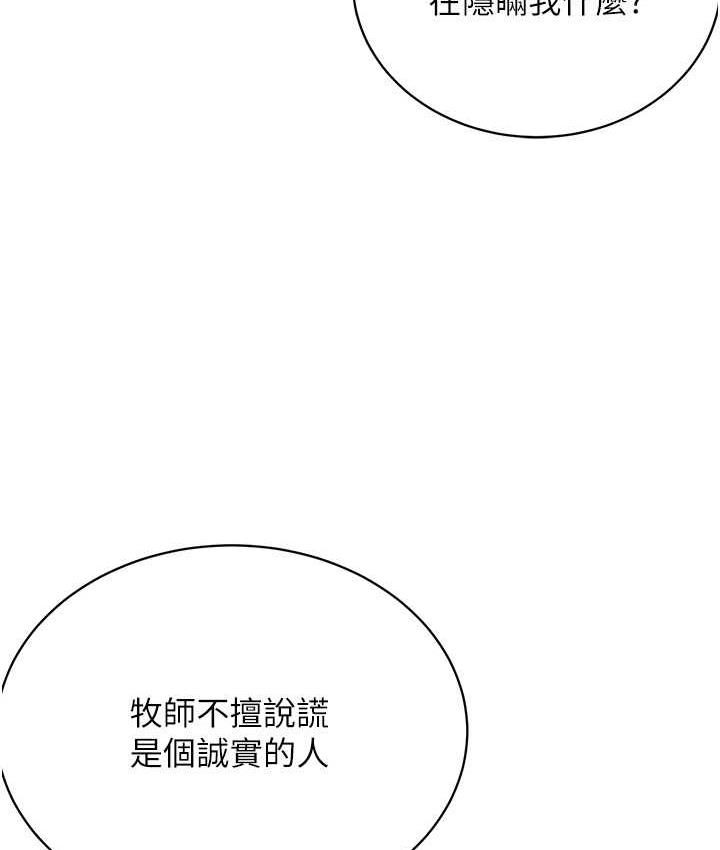 第30话-对主人忠诚的性奴 - 第114.jpg页