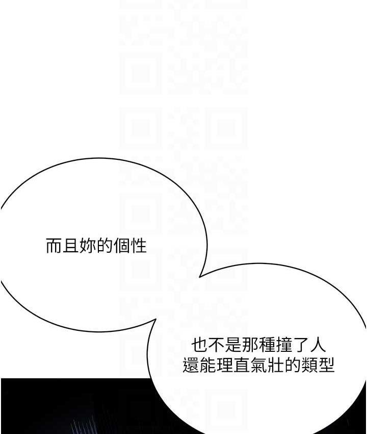 第30话-对主人忠诚的性奴 - 第117.jpg页