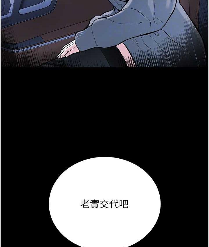 第30话-对主人忠诚的性奴 - 第119.jpg页