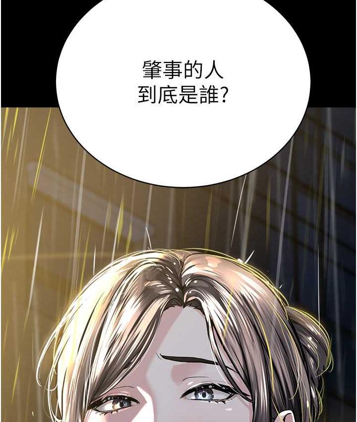 第30话-对主人忠诚的性奴 - 第123.jpg页