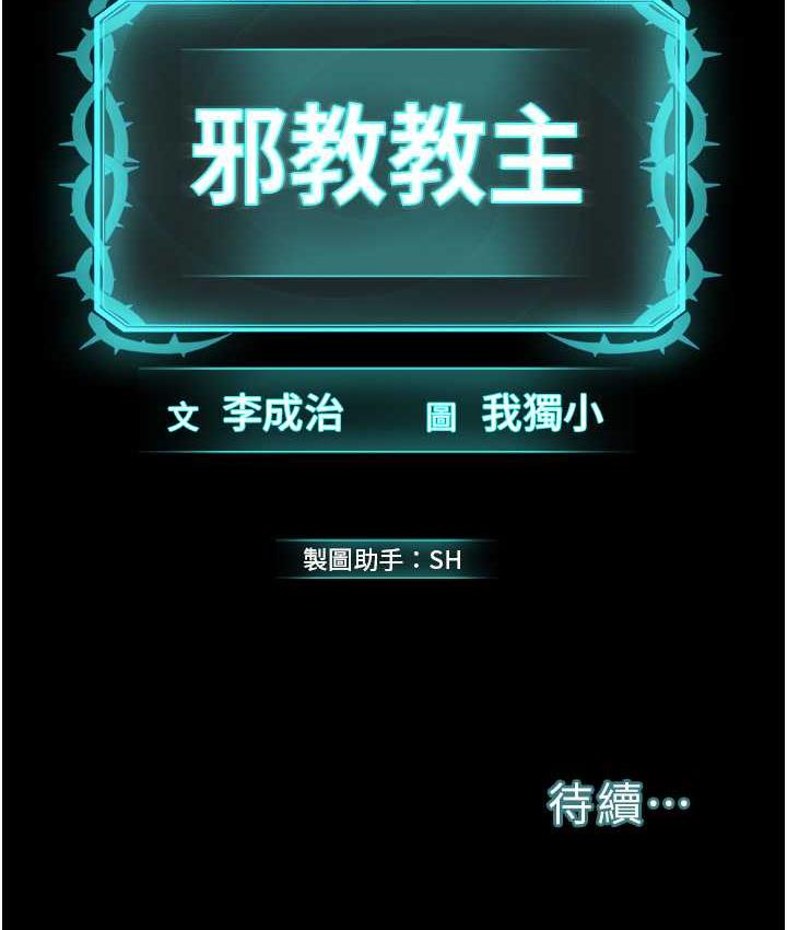 第30话-对主人忠诚的性奴 - 第125.jpg页