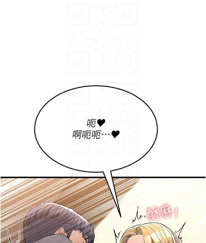 第29话-在公司顶楼打野战 - 第18.jpg页