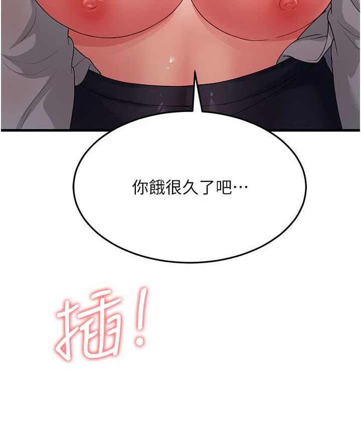 第29话-在公司顶楼打野战 - 第38.jpg页