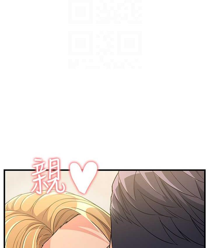 第29话-在公司顶楼打野战 - 第43.jpg页