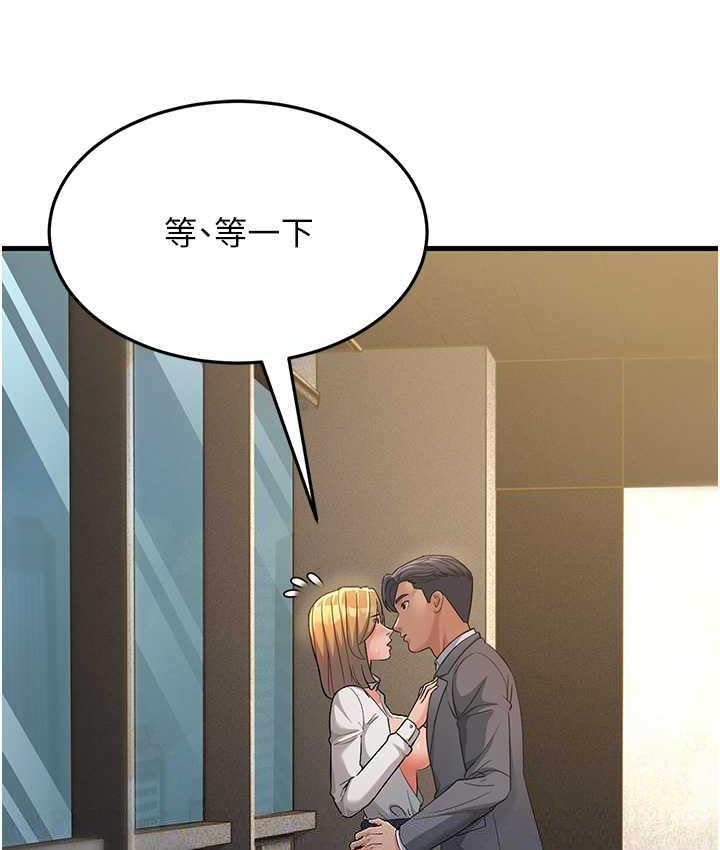 第29话-在公司顶楼打野战 - 第53.jpg页