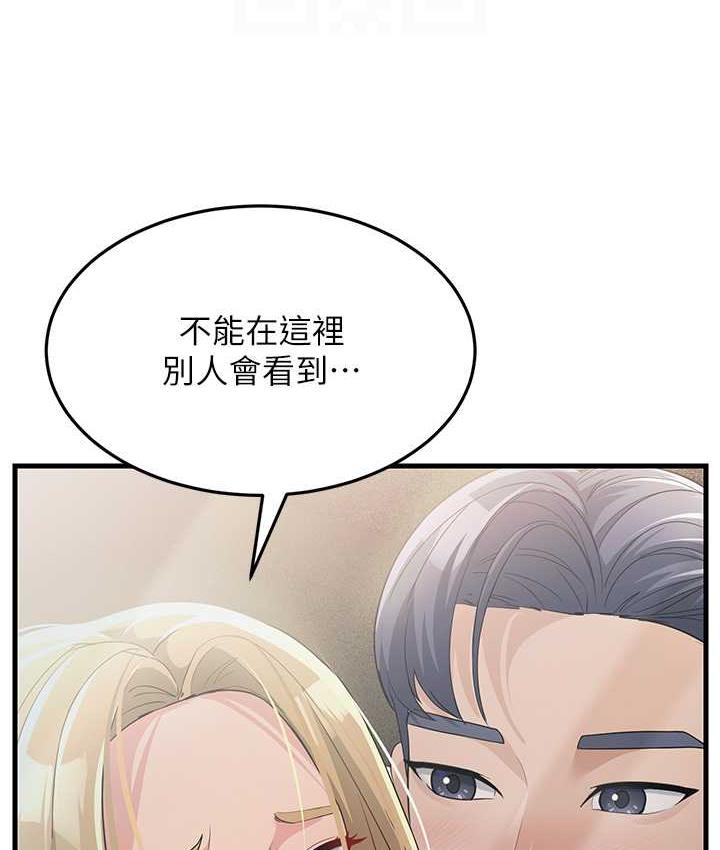 第29话-在公司顶楼打野战 - 第55.jpg页