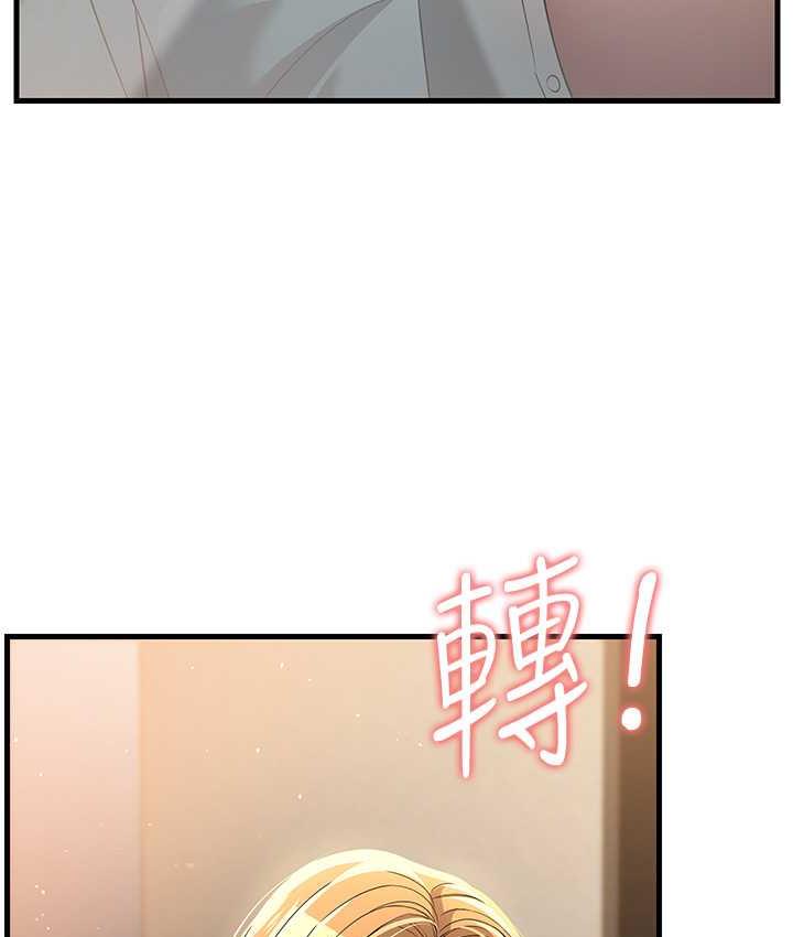 第29话-在公司顶楼打野战 - 第57.jpg页