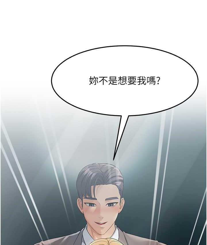 第29话-在公司顶楼打野战 - 第61.jpg页