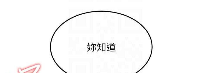 第29话-在公司顶楼打野战 - 第72.jpg页
