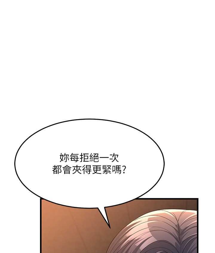 第29话-在公司顶楼打野战 - 第75.jpg页