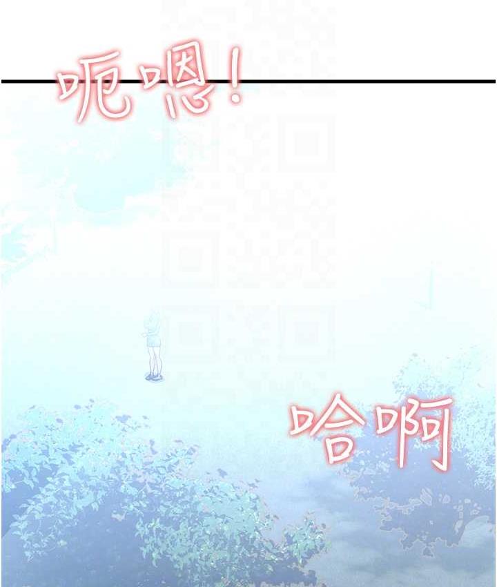 第29话-在公司顶楼打野战 - 第78.jpg页