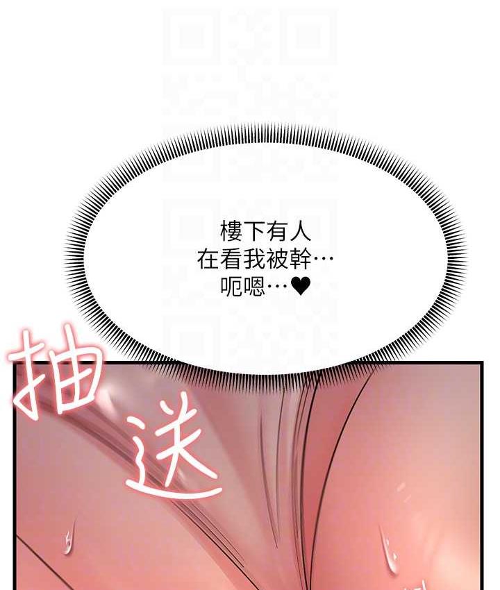 第29话-在公司顶楼打野战 - 第90.jpg页