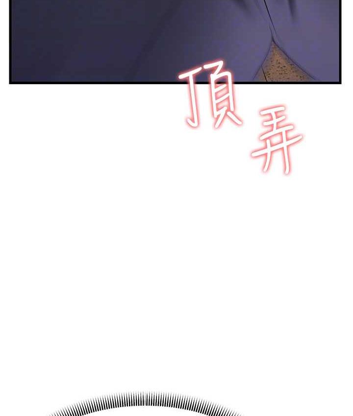 第29话-在公司顶楼打野战 - 第92.jpg页