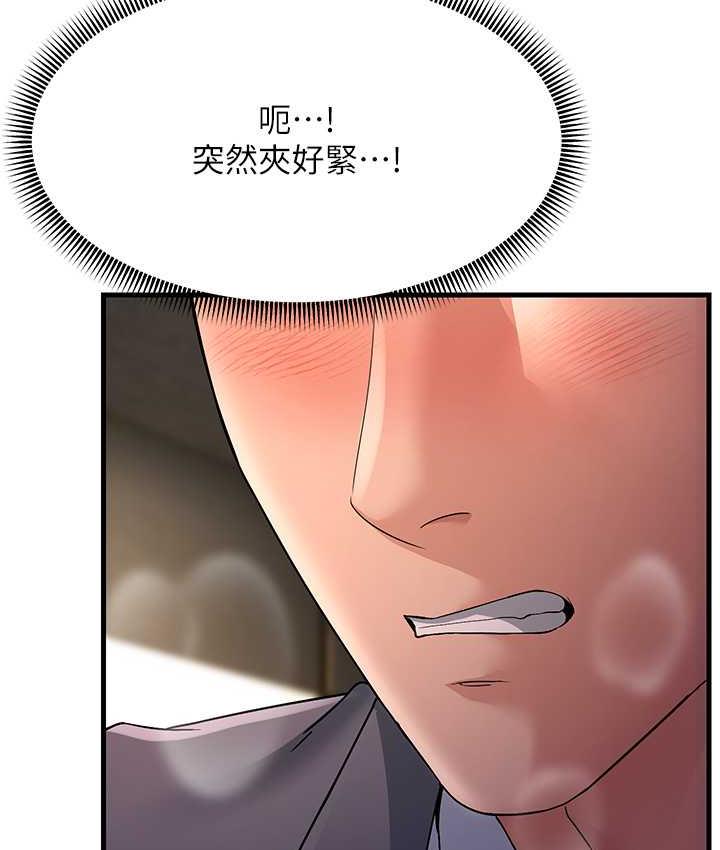 第29话-在公司顶楼打野战 - 第93.jpg页