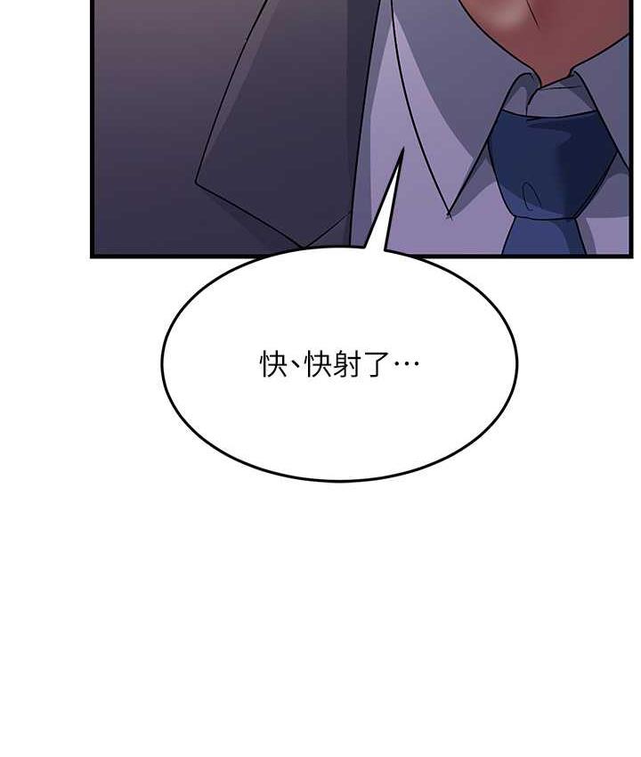 第29话-在公司顶楼打野战 - 第94.jpg页