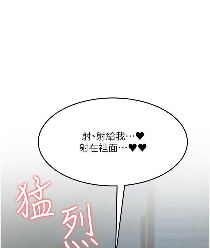 第29话-在公司顶楼打野战 - 第95.jpg页