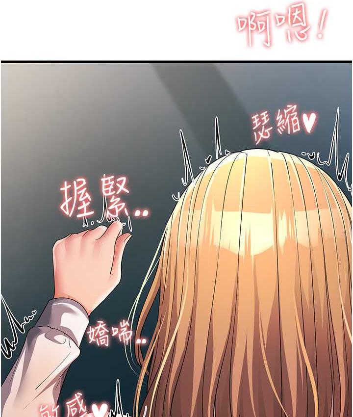 第29话-在公司顶楼打野战 - 第101.jpg页