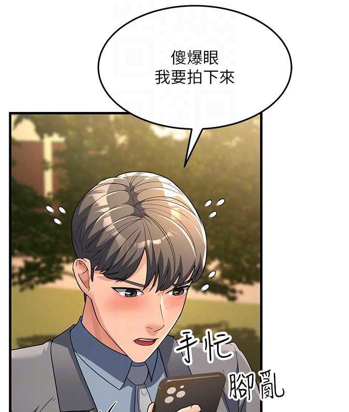 第29话-在公司顶楼打野战 - 第103.jpg页