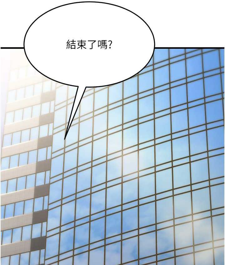第29话-在公司顶楼打野战 - 第107.jpg页