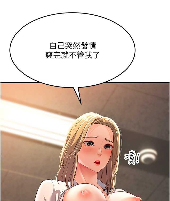 第29话-在公司顶楼打野战 - 第115.jpg页