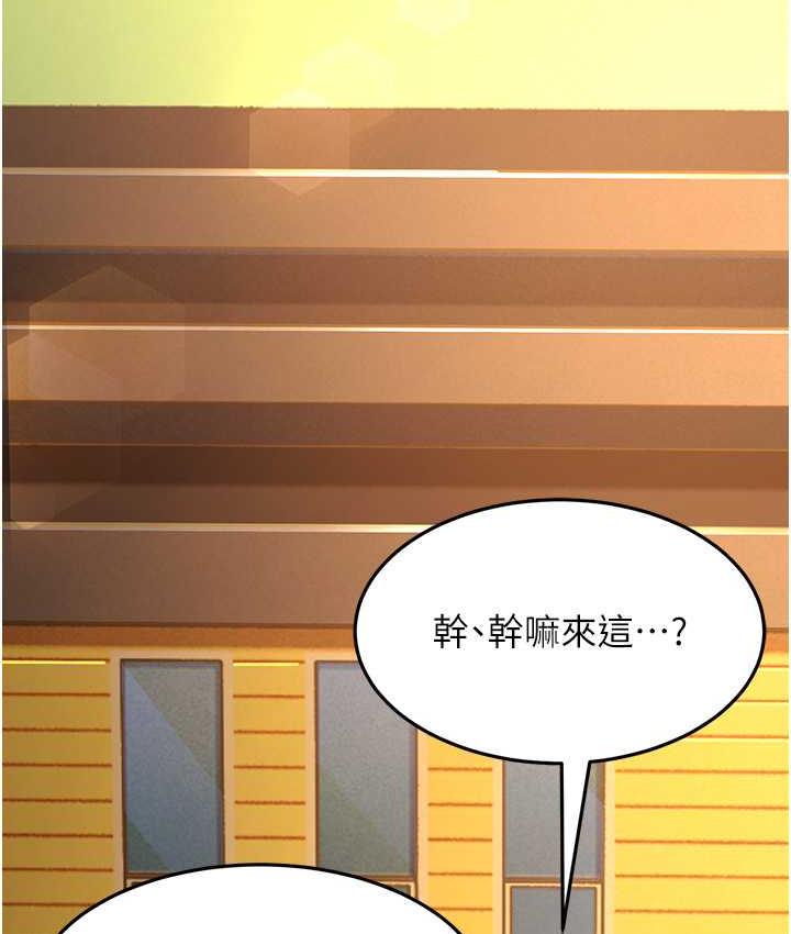第29话-在公司顶楼打野战 - 第124.jpg页
