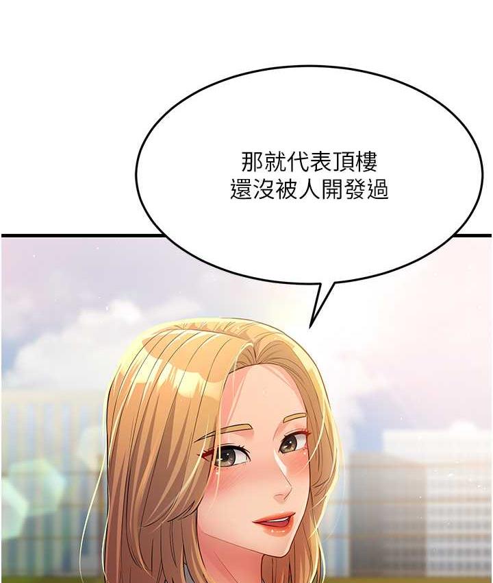 第29话-在公司顶楼打野战 - 第127.jpg页