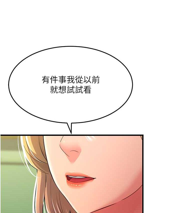 第29话-在公司顶楼打野战 - 第134.jpg页