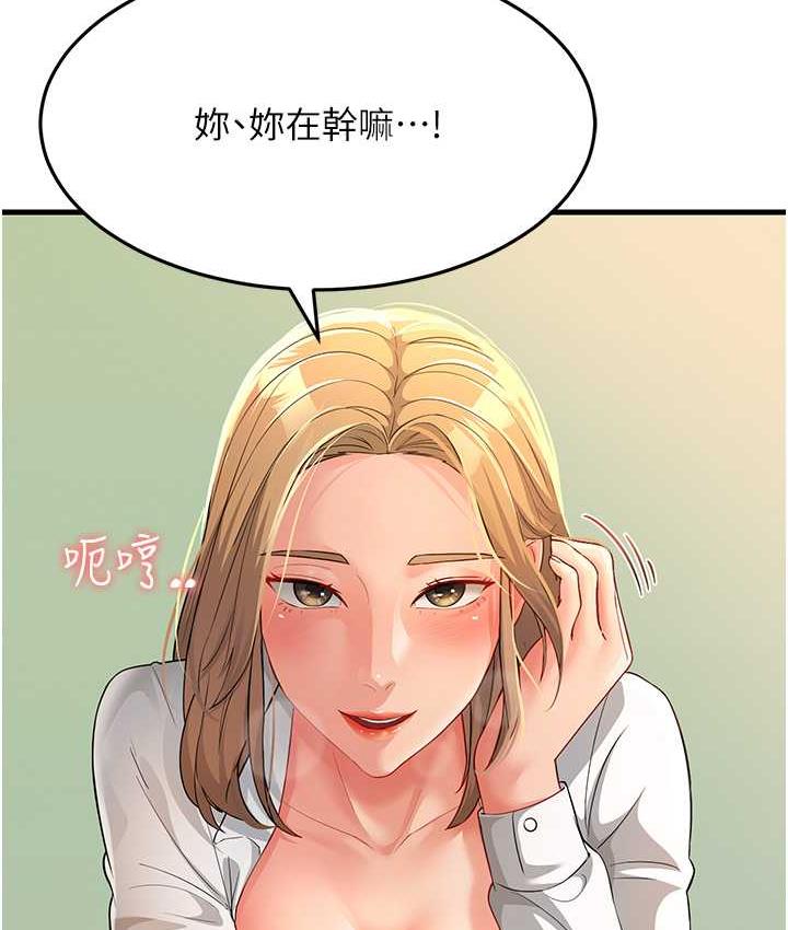 第29话-在公司顶楼打野战 - 第139.jpg页