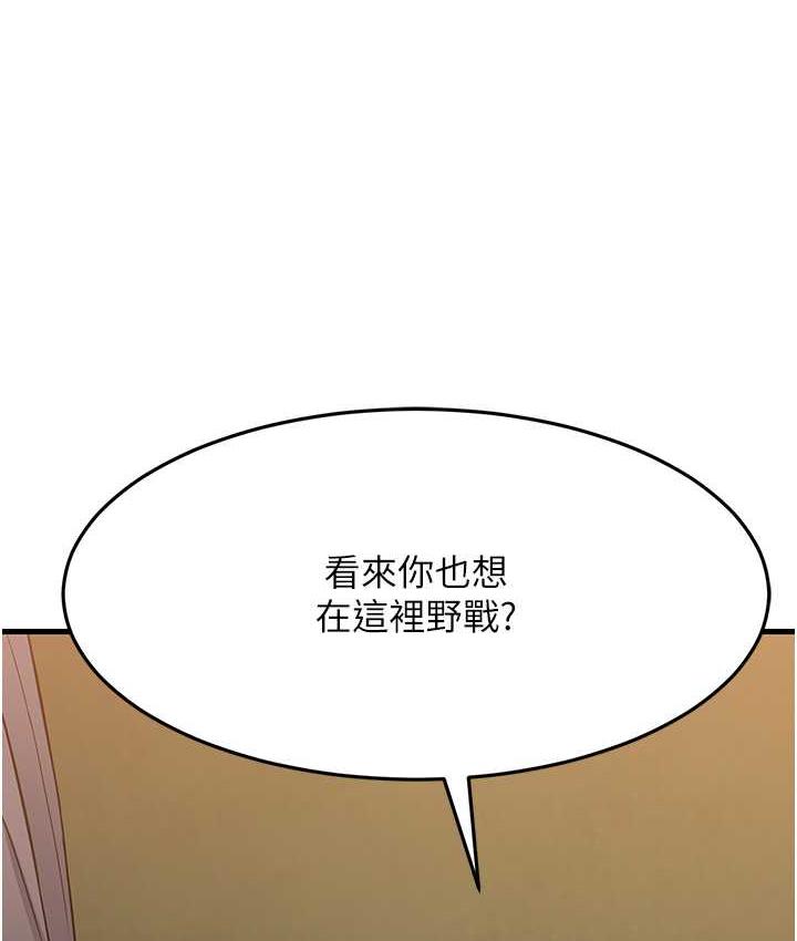 第29话-在公司顶楼打野战 - 第145.jpg页