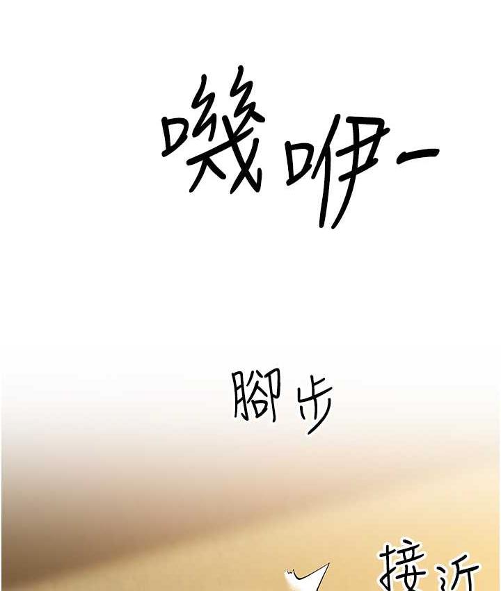 第29话-在公司顶楼打野战 - 第150.jpg页