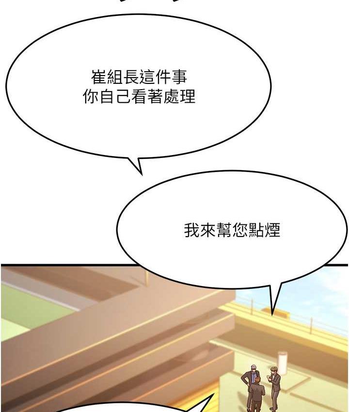 第29话-在公司顶楼打野战 - 第153.jpg页
