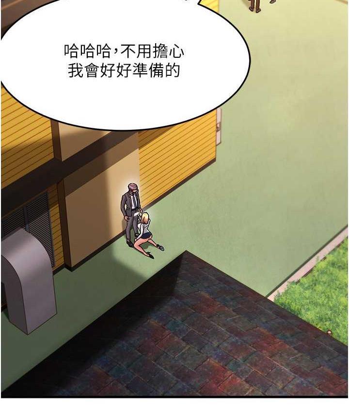 第29话-在公司顶楼打野战 - 第154.jpg页