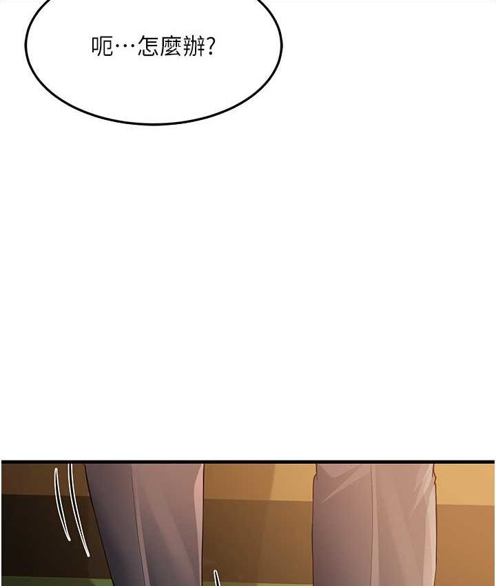 第29话-在公司顶楼打野战 - 第157.jpg页