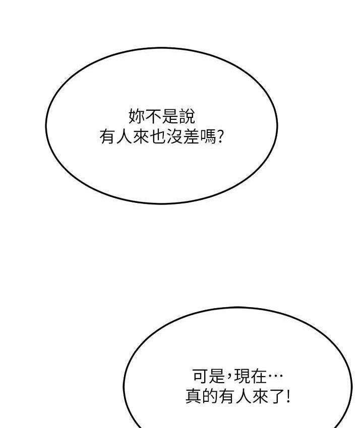 第29话-在公司顶楼打野战 - 第162.jpg页