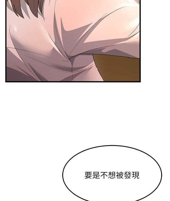 第29话-在公司顶楼打野战 - 第164.jpg页