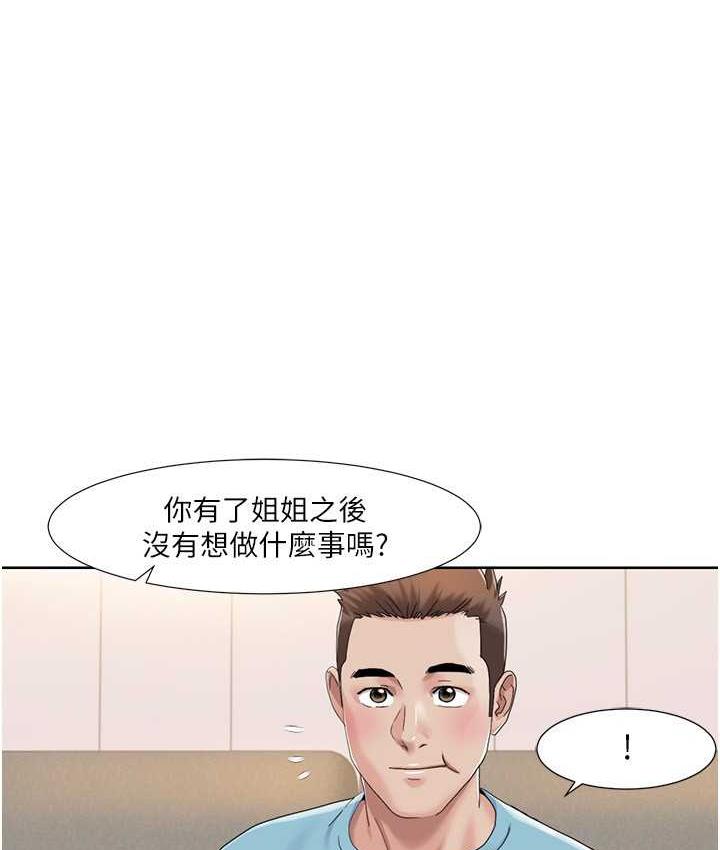 第19话-能放进姐姐身体里吗? - 第1.jpg页