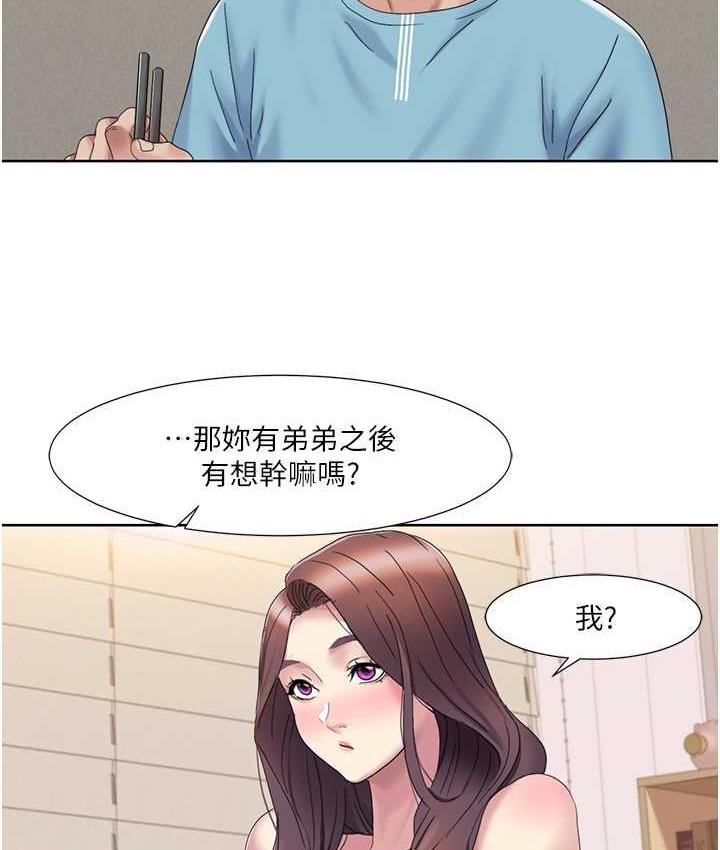 第19话-能放进姐姐身体里吗? - 第2.jpg页