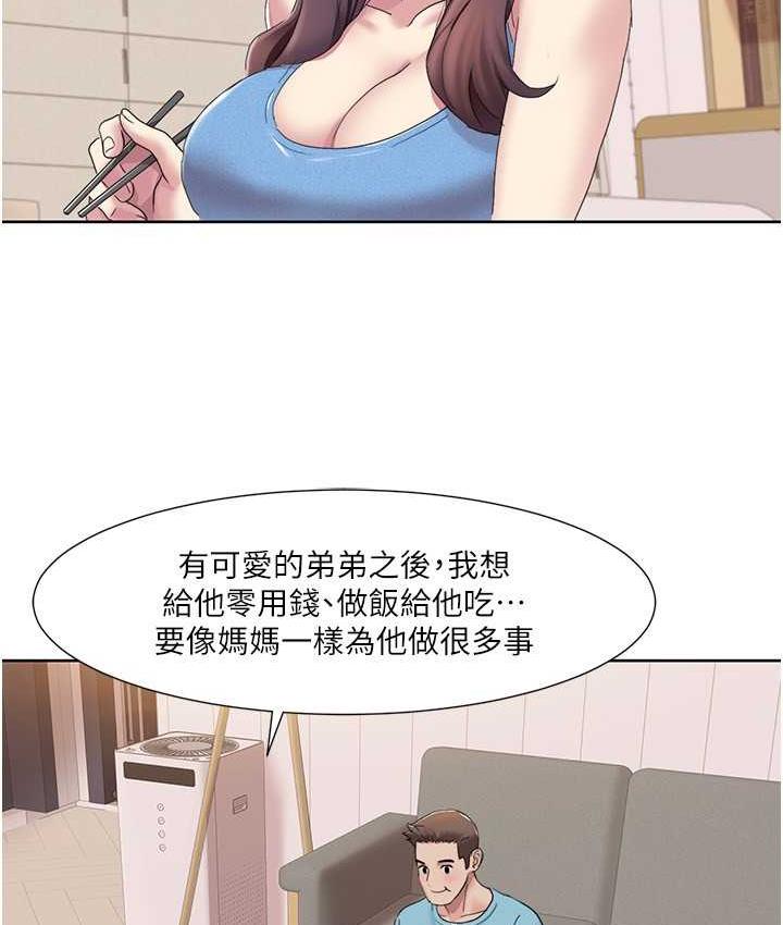 第19话-能放进姐姐身体里吗? - 第3.jpg页