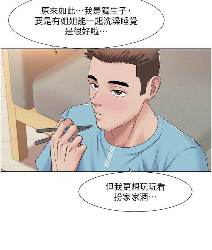 第19话-能放进姐姐身体里吗? - 第5.jpg页