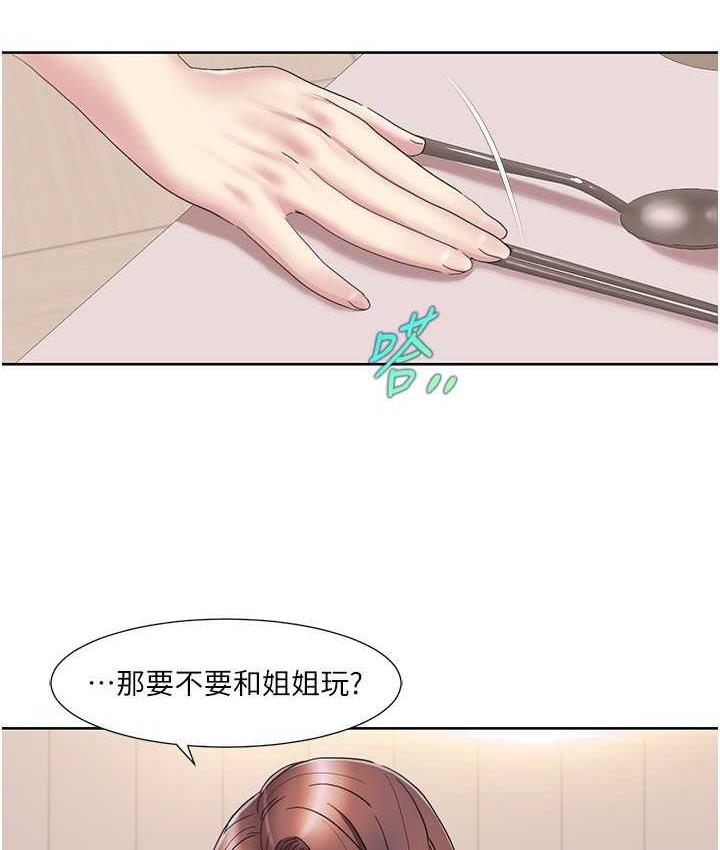 第19话-能放进姐姐身体里吗? - 第6.jpg页