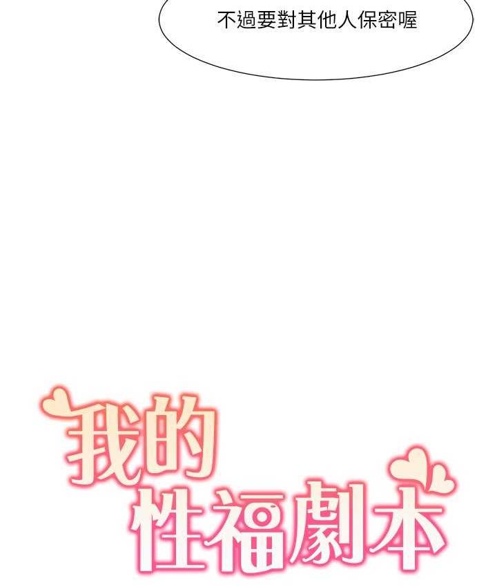 第19话-能放进姐姐身体里吗? - 第8.jpg页