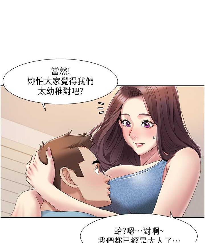 第19话-能放进姐姐身体里吗? - 第15.jpg页