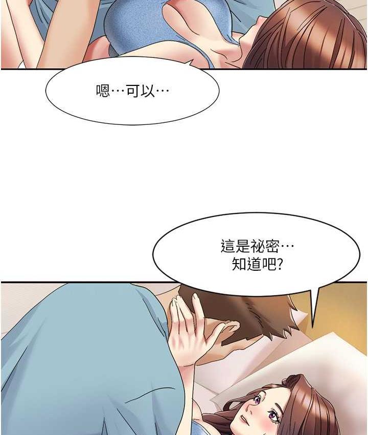 第19话-能放进姐姐身体里吗? - 第20.jpg页