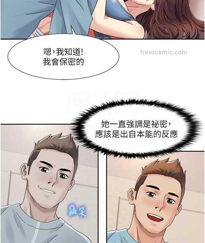 第19话-能放进姐姐身体里吗? - 第21.jpg页