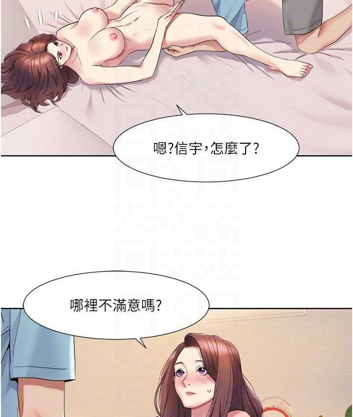 第19话-能放进姐姐身体里吗? - 第55.jpg页